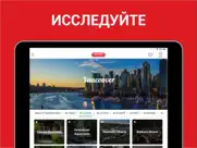 Ванкувер Путеводитель айпад изображения 3