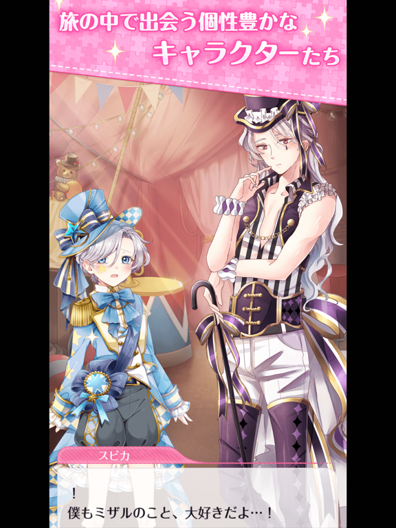 センシル iPad screenshot 5 - Social Networking app