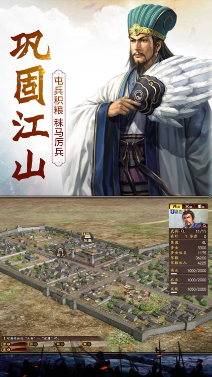 逐鹿三国志-策略三国手游重燃经典
