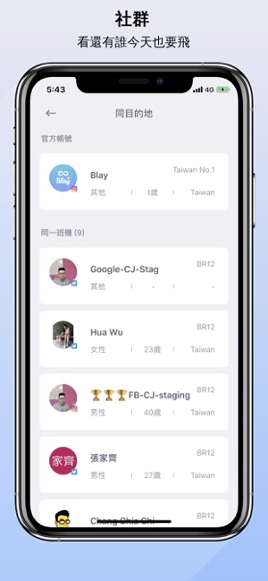 Blay - 要飛就要不累(圖5)-速報App