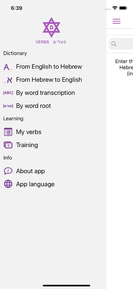 All Hebrew Verbs