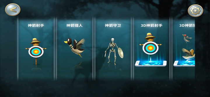 King of ARcher screenshot 1