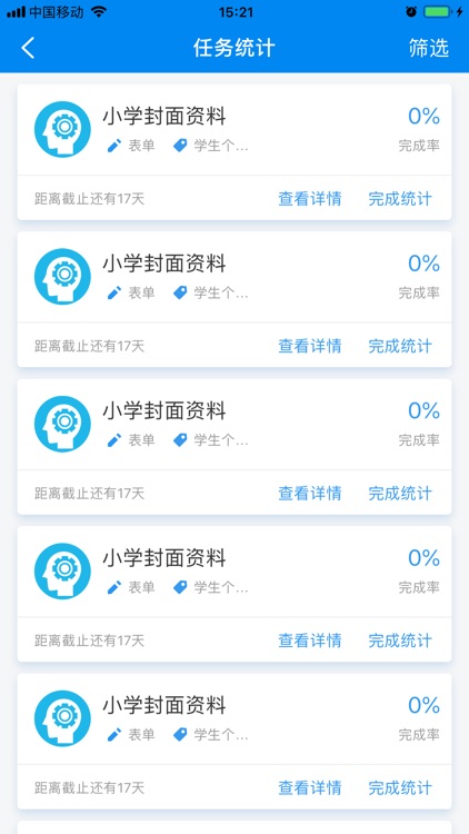 成长记录评价校园版 screenshot-3