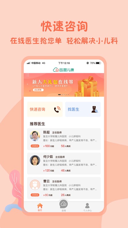 云翌儿康-专注于婴幼儿童成长健康咨询