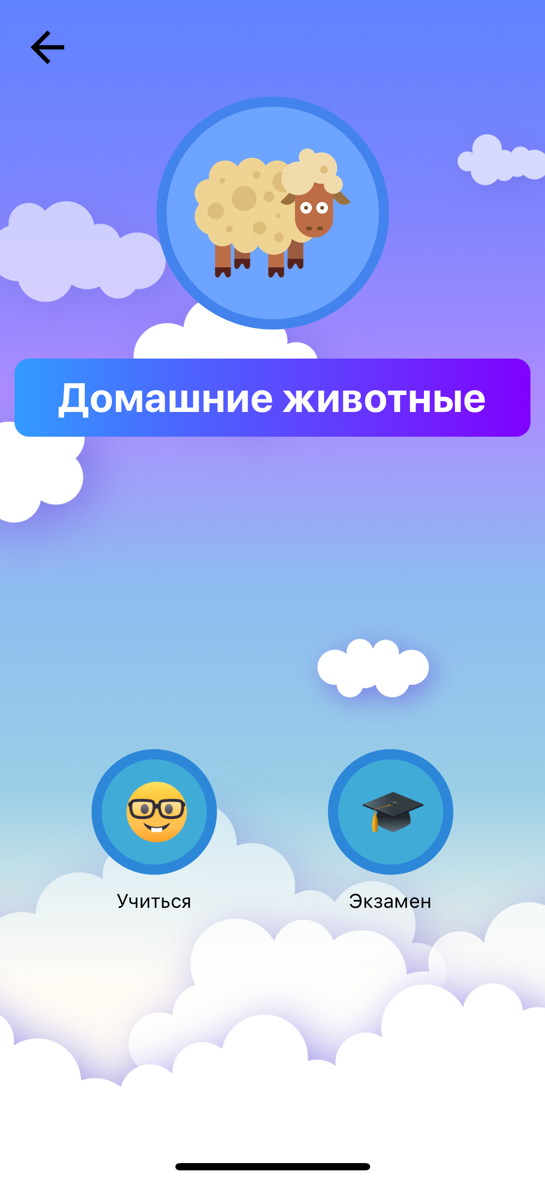 LangoLand: Английский screenshot 4