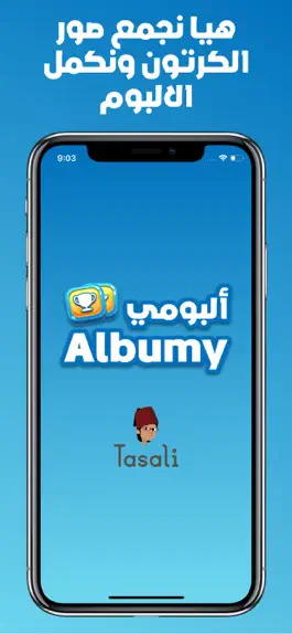 Game screenshot العاب ذكاء اختبار الكرتون hack
