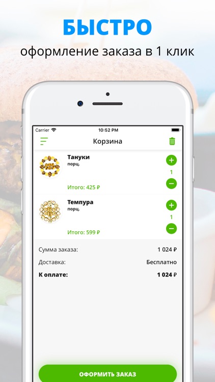 ФудиФуд | Ливны