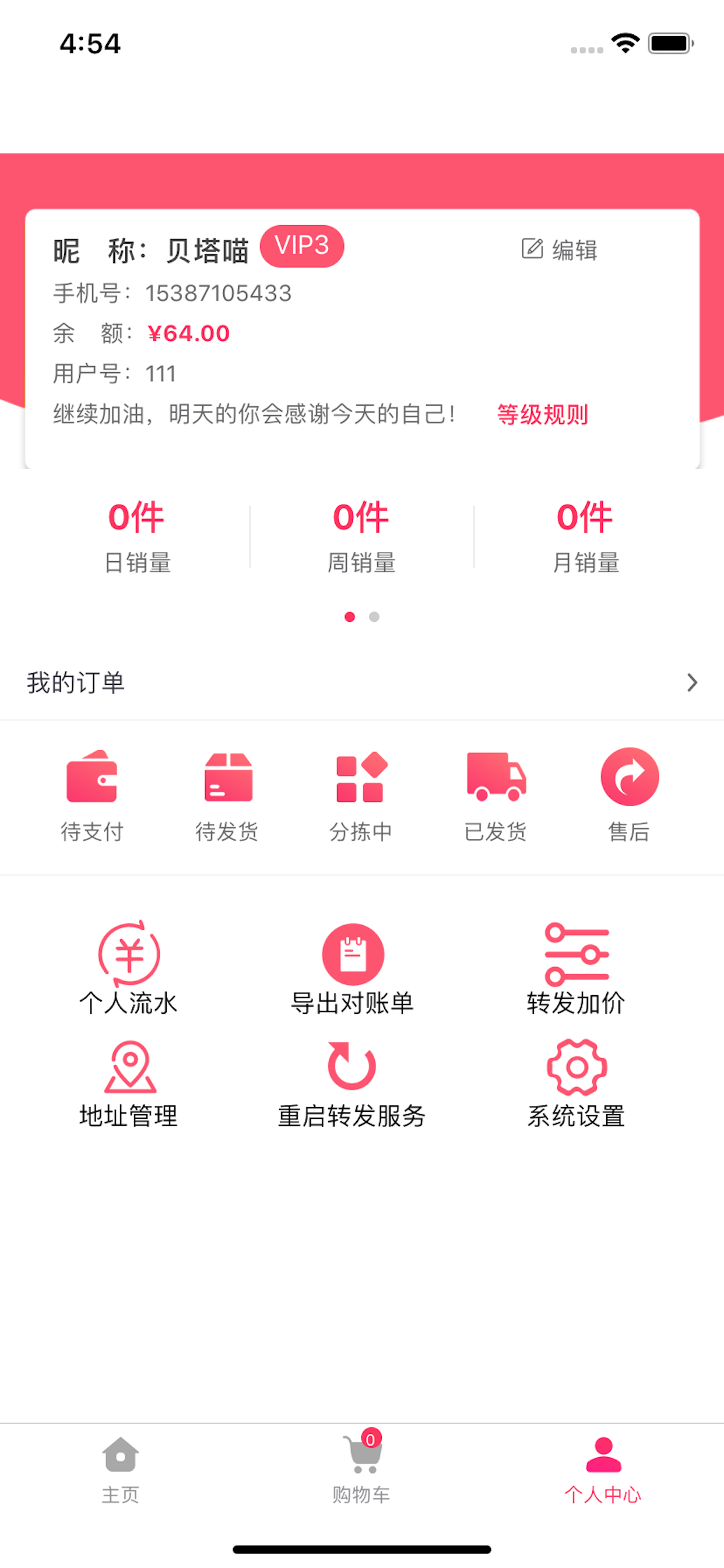 多拜 screenshot 4