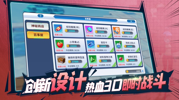 训练师联盟-二次元3D冒险手游 screenshot-4
