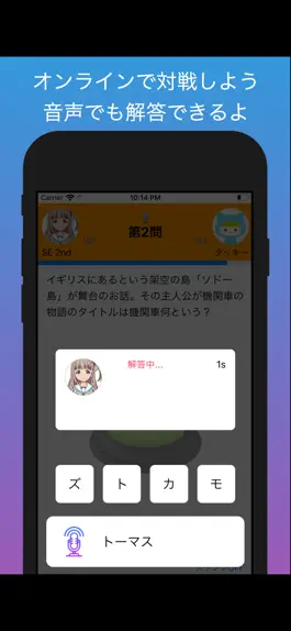Game screenshot Quizdom クイズ王 決定戦 apk