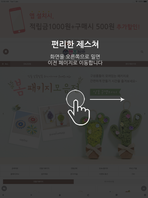 Screenshot #5 pour 핸즈코리아 - hands-kor