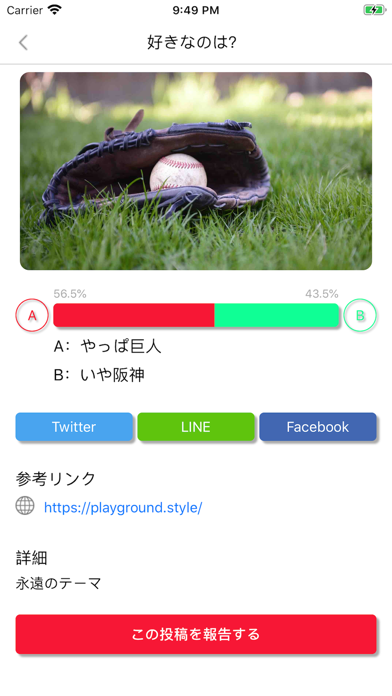 Screenshot #2 pour Judge!