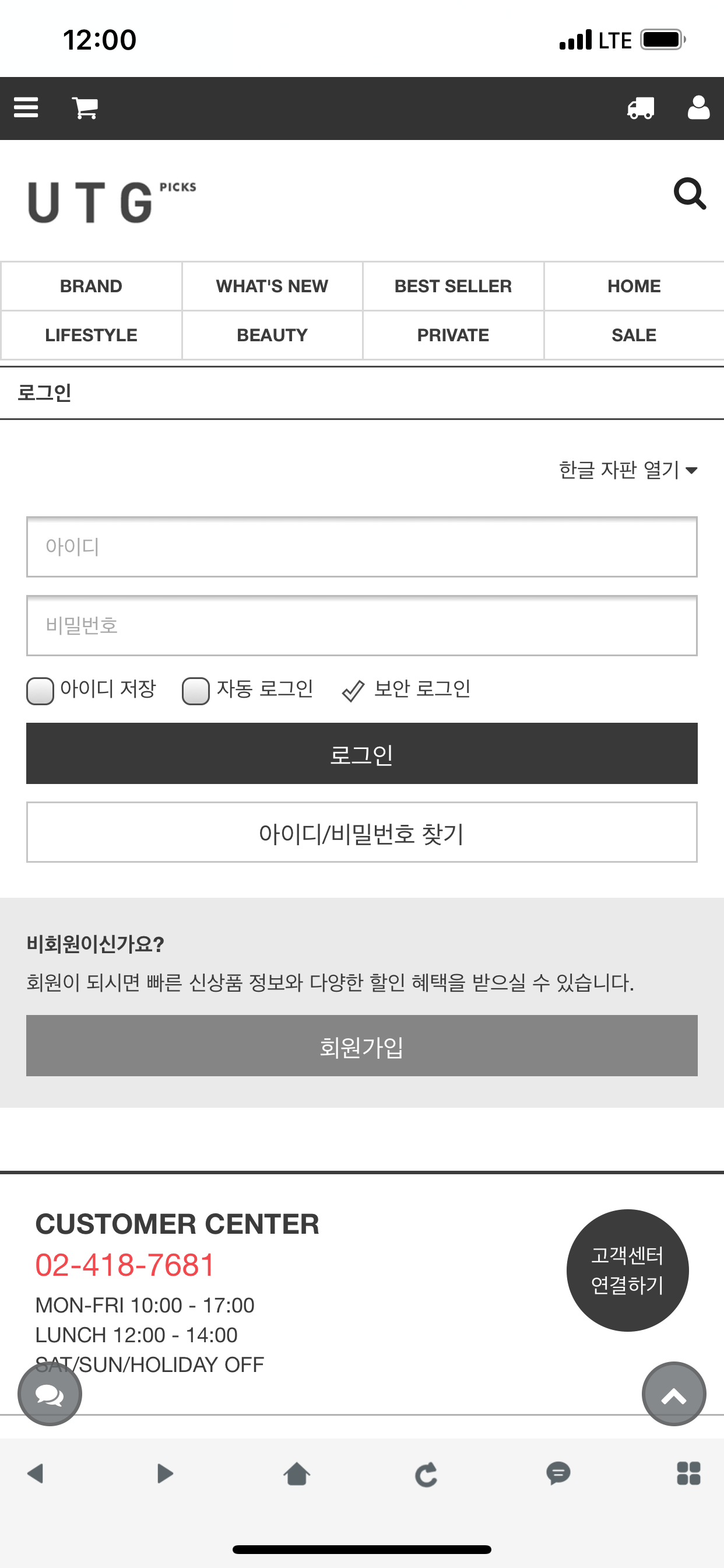 유티지픽스 - UTGPICKS screenshot 3