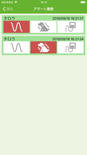 monipet screenshot 3