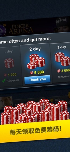 Poker Arena: 撲克(圖2)-速報App