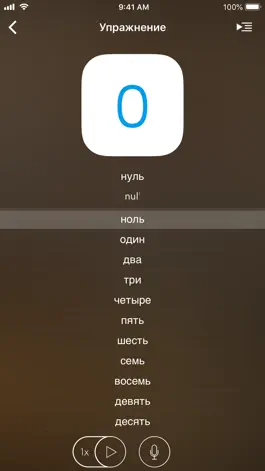 Game screenshot Учи украинский - EuroTalk hack