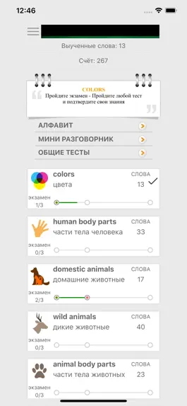 Game screenshot Учим слова на американском mod apk