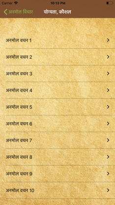 Anmol Vachan - Vichar screenshot 3