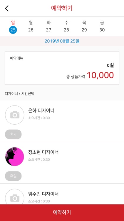 아이주 (가인헤어) screenshot-6