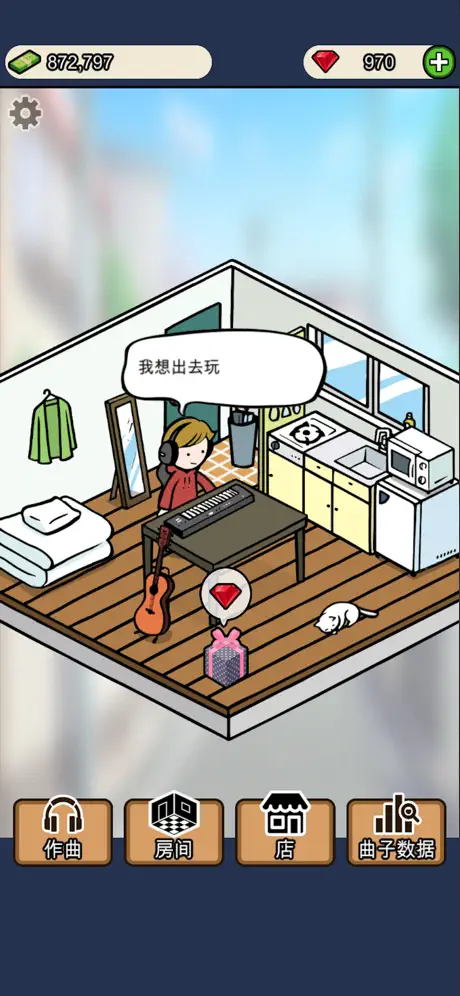 音樂家物語