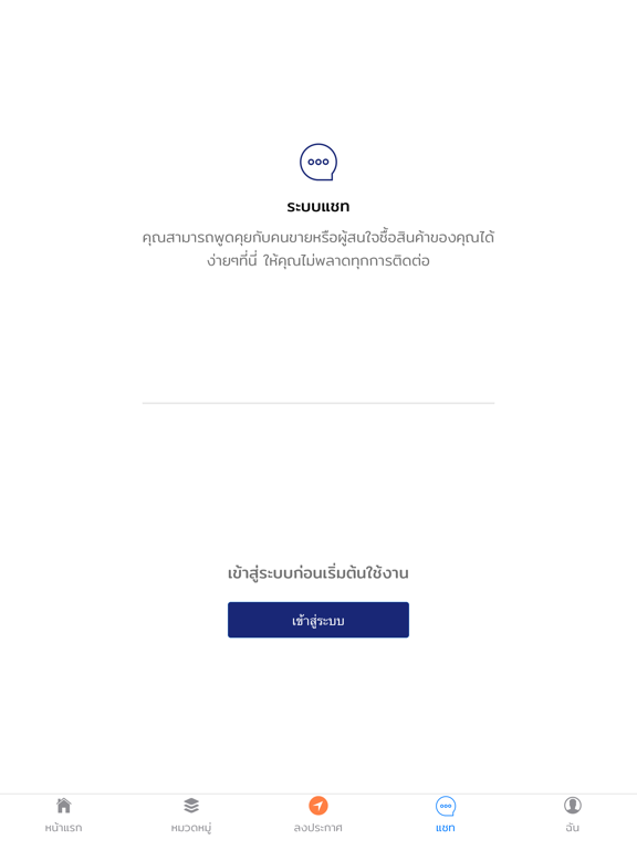 ezymar iPad screenshot 4 - Shopping app