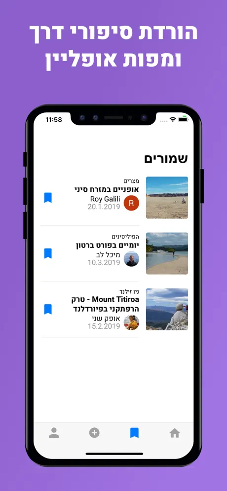 סיפור דרך