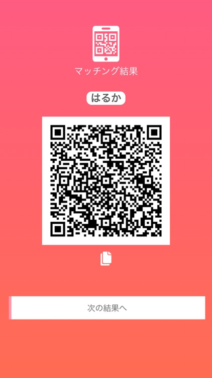 matchly - 連絡先交換マッチングアプリ