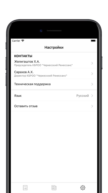 Псапэ screenshot-5