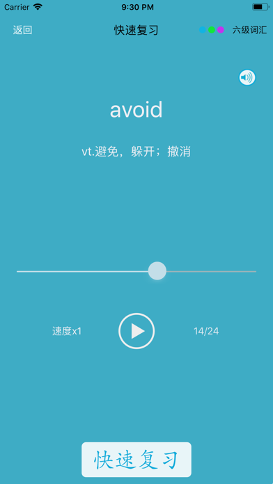 天天背单词 - 四六级考研雅思托福等英语单词 screenshot 3