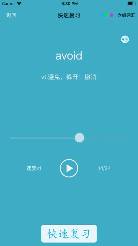 天天背单词 - 四六级考研雅思托福等词汇
