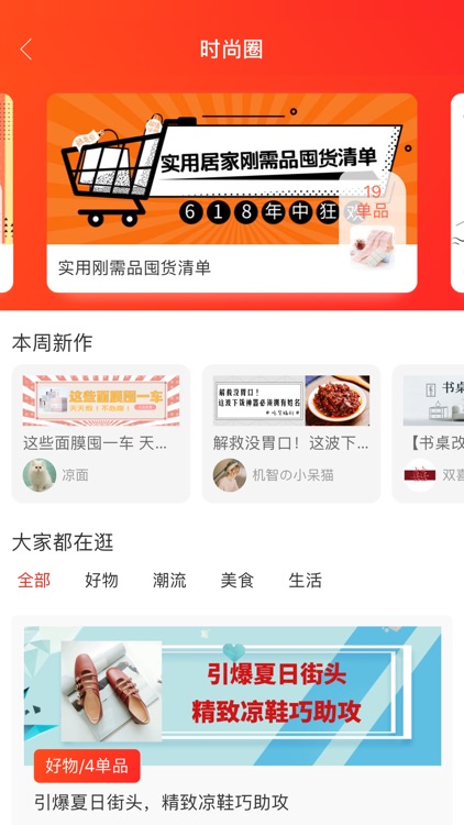 返利快报-领优惠券，购物省钱返利app