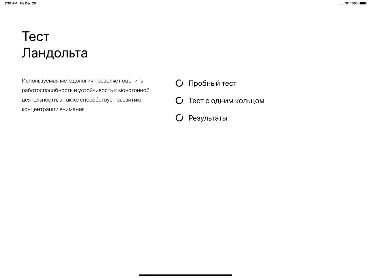 Screenshot #4 pour Rows