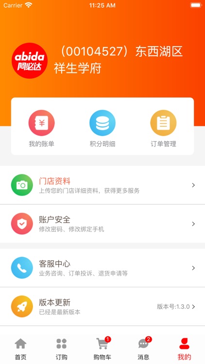 阿必达 screenshot-4