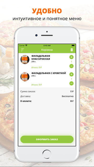 Screenshot #3 pour O!SUSHI | Тольятти