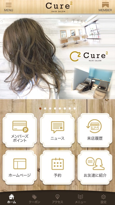 Cure2(キュアキュア)川崎の美容室 screenshot 2