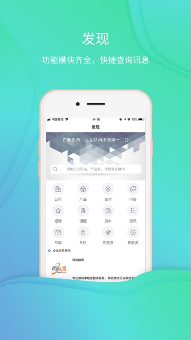 白鲸出海 Screenshot