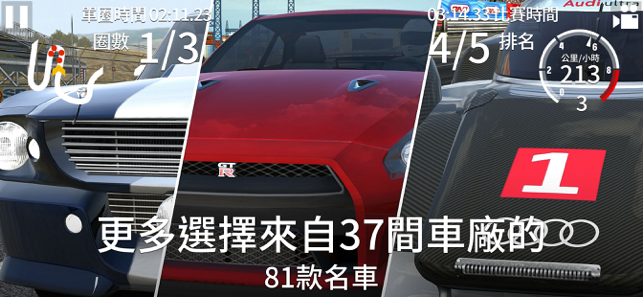 ‎GT賽車2 Screenshot