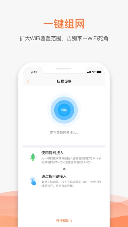 MIFON智家