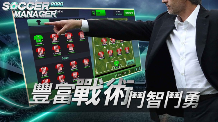 夢幻足球世界-Soccer Manager足球經理2020 screenshot-4