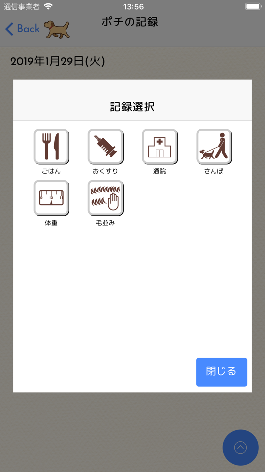 #3. うちの子手帳 (iOS) 由: TAS Company Limited.