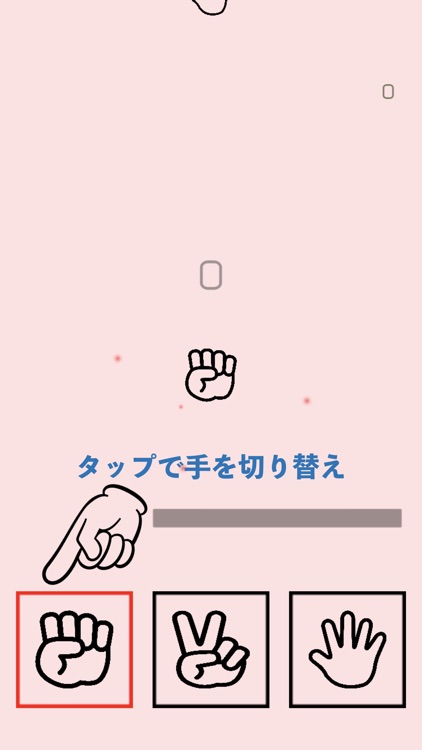 じゃんけんラッシュ screenshot-0