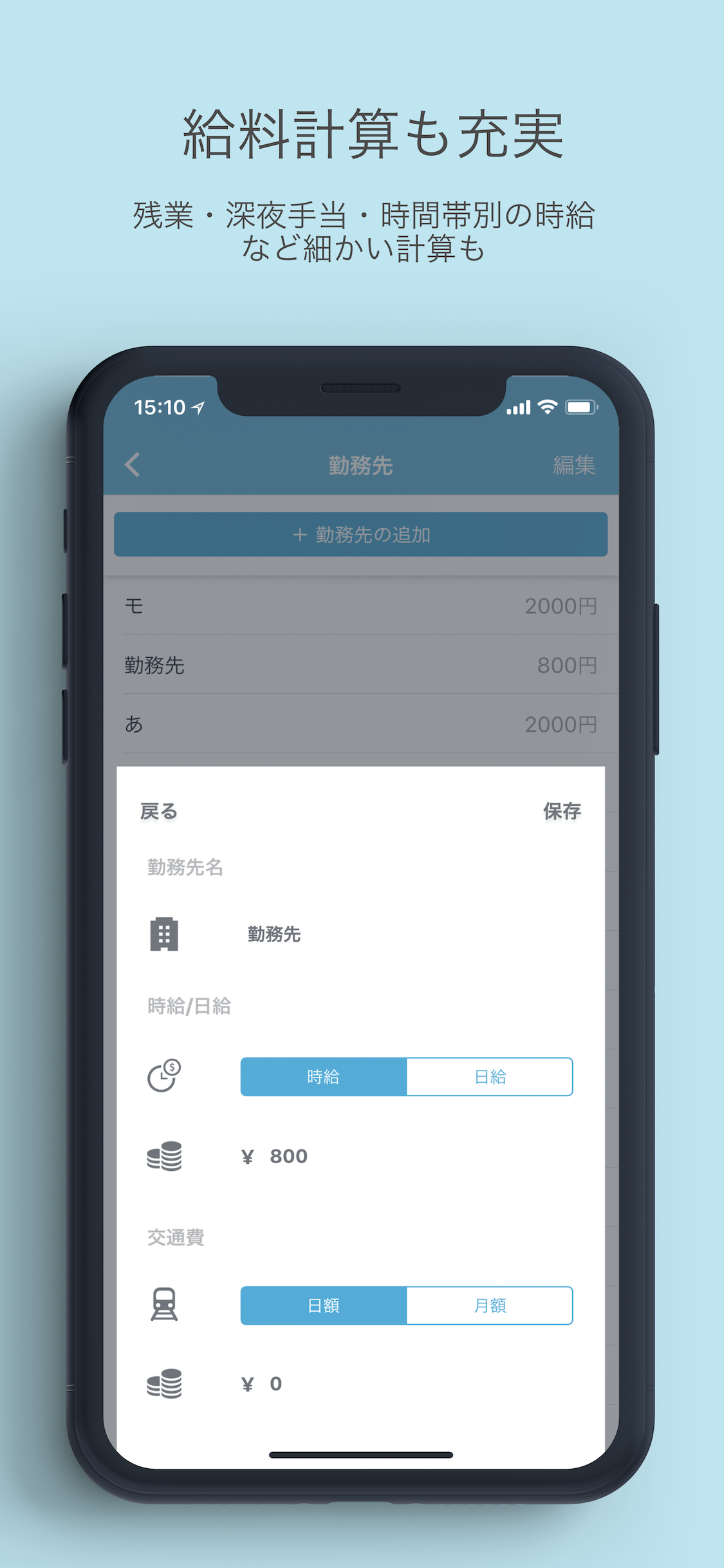かるくシフト：シフト管理と給料計算のカレンダー screenshot 3