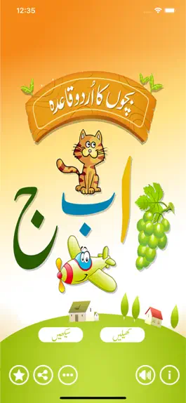 Game screenshot Kids Urdu Qaida mod apk