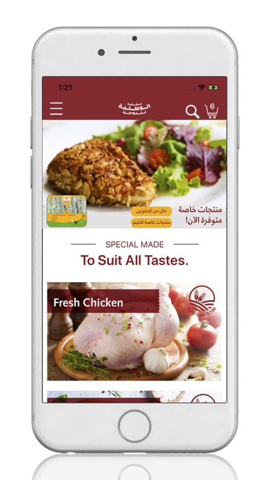 National Poultry Screenshot