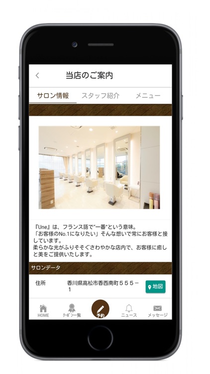 Hair Make Une（ｱﾝ美容室）公式アプリ