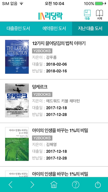 기업 통합 리딩락