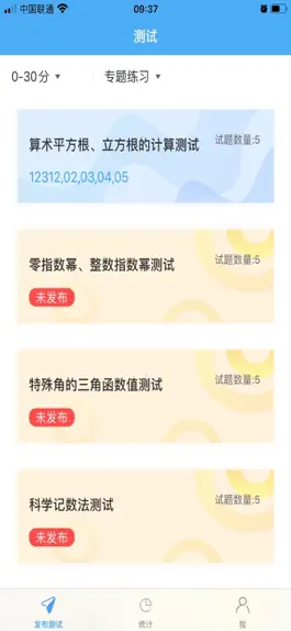 Game screenshot 敏特初中数学 apk