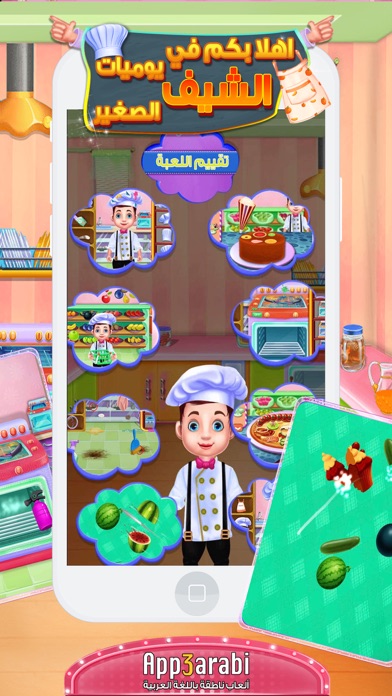 العاب طبخ: العاب بنات ذكاء غو screenshot 4