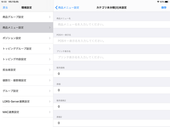 Screenshot #6 pour DRIVE MAINTE JP