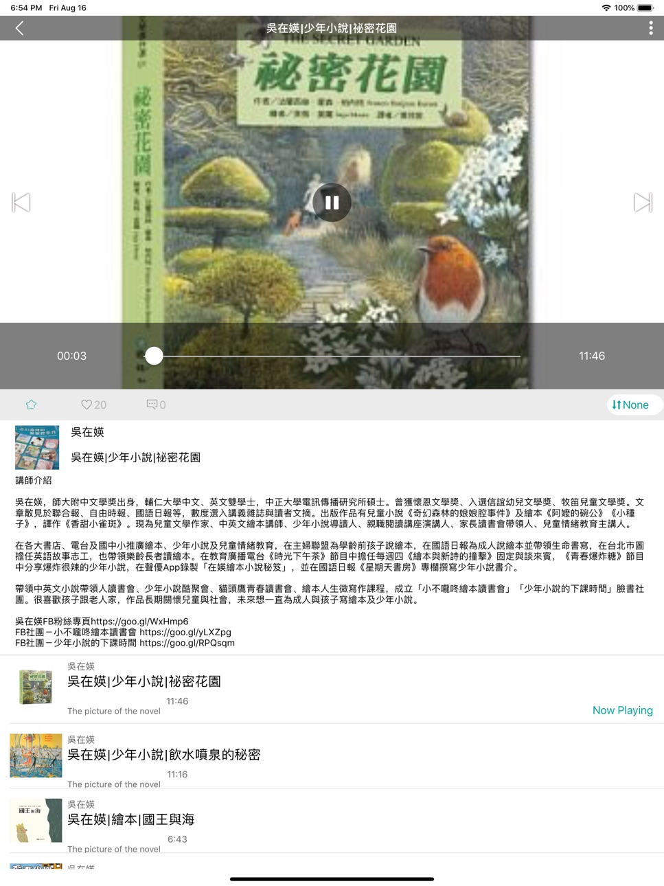 iPad screenshot